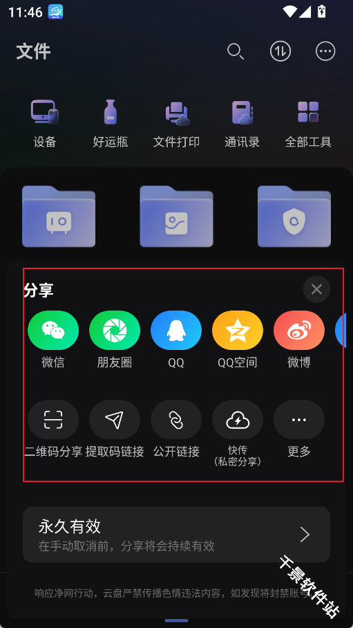 阿里云盘