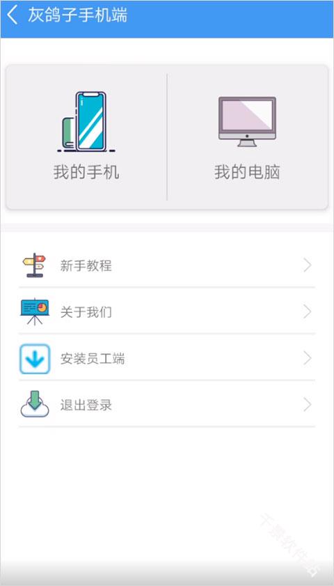 灰鸽子
