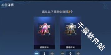 王者荣耀前瞻版