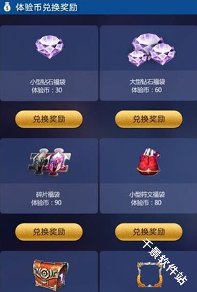 王者荣耀前瞻版