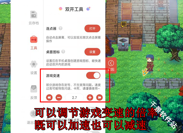 虫虫助手
