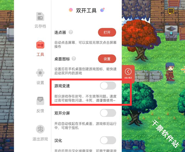 虫虫助手
