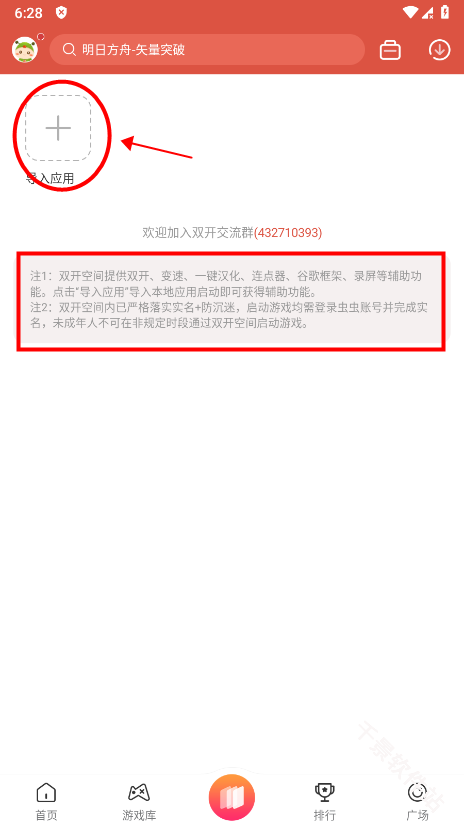 虫虫助手