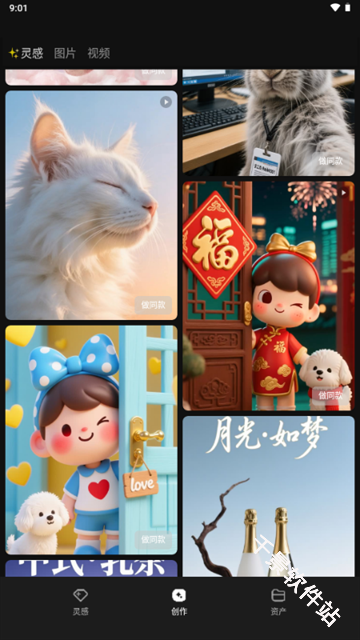 腾讯妙思