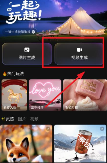 腾讯妙思