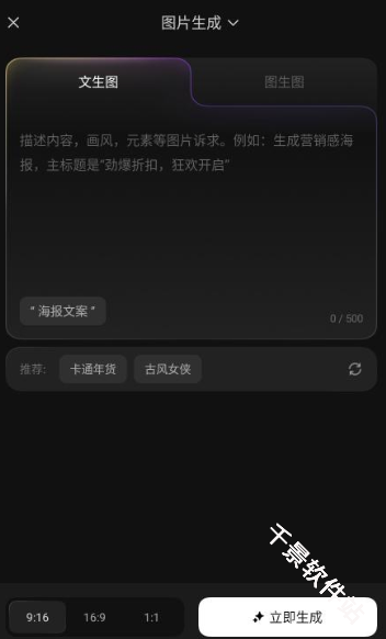 腾讯妙思