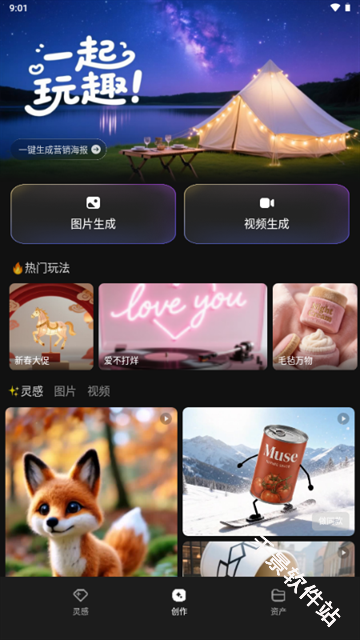 腾讯妙思