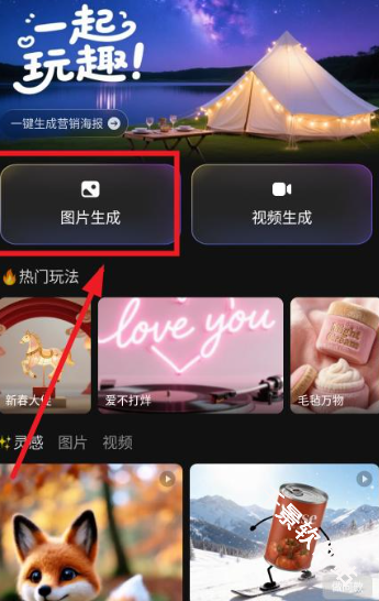 腾讯妙思