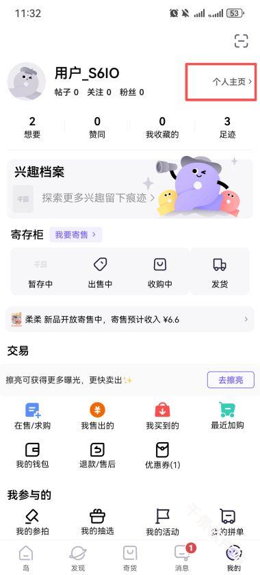 千岛