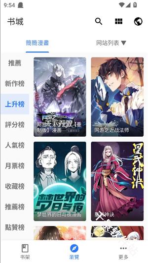 全是漫画