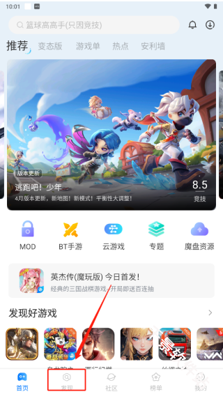 魔玩助手