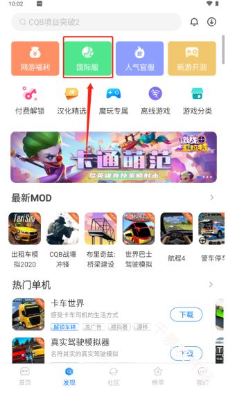魔玩助手