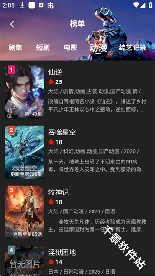 剧多多