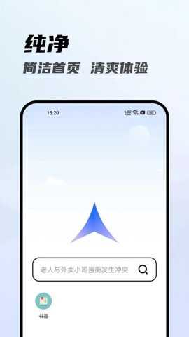光速浏览器截图3