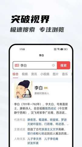 光速浏览器截图1