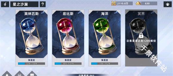 星神少女