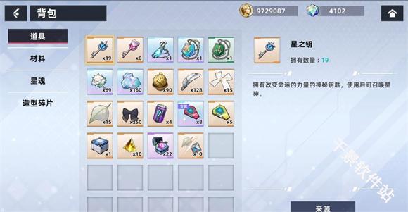 星神少女
