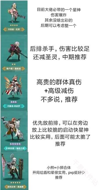 星神少女