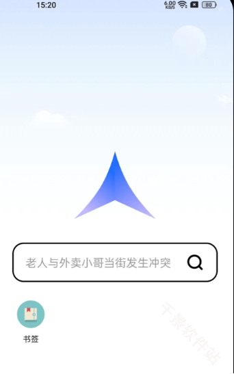 光速浏览器