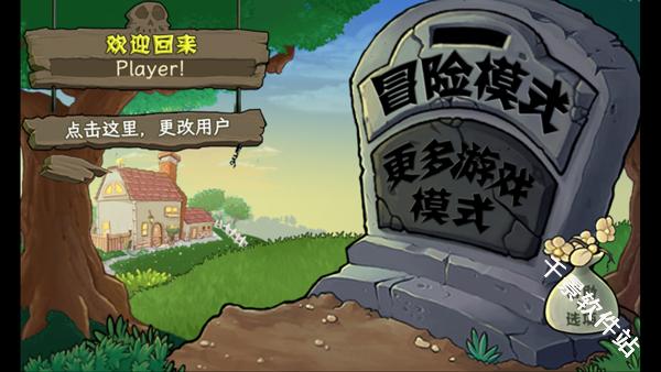 植物娘大战僵尸