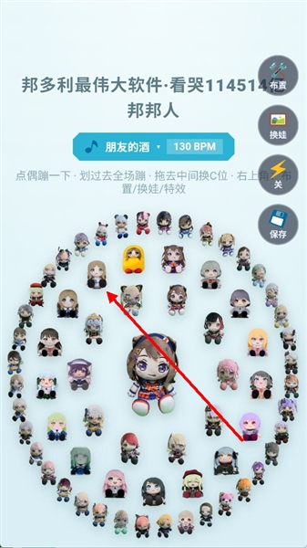 邦多利最伟大软件截图1