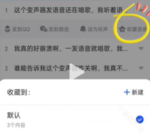 kk键盘变声器