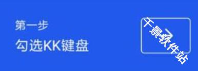kk键盘变声器