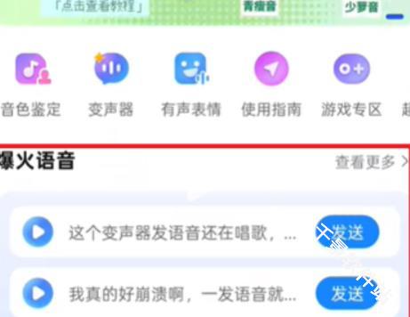 kk键盘变声器