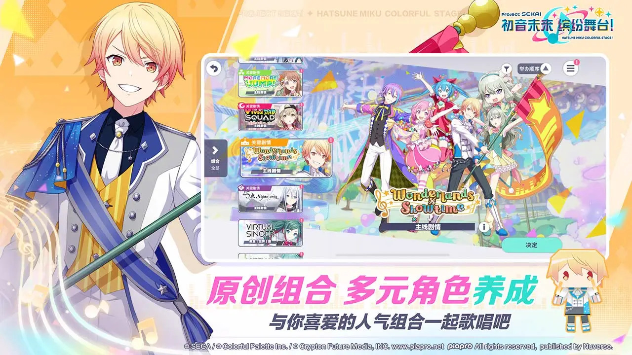 初音未来缤纷舞台截图5