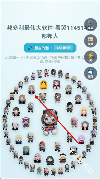 邦多利最伟大软件