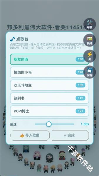 邦多利最伟大软件