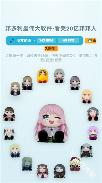 邦多利最伟大软件