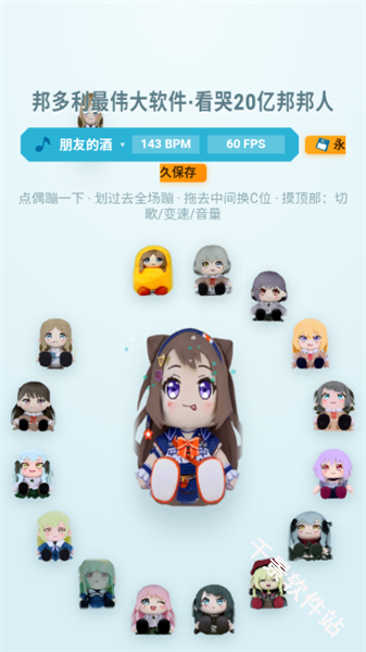 邦多利最伟大软件