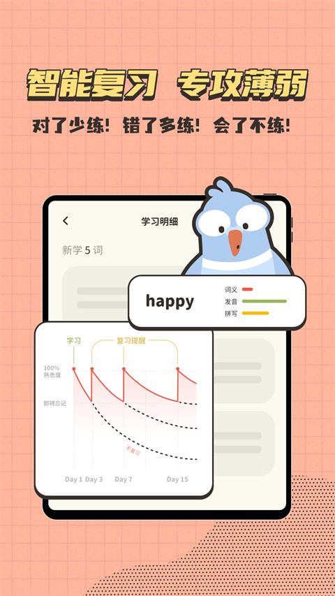小小不背截图2