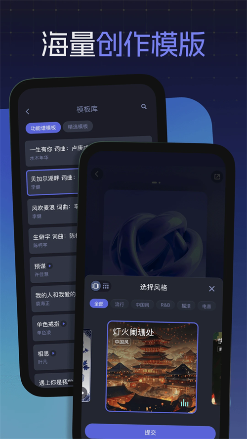 和弦派截图5