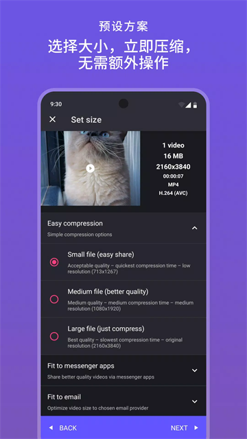 熊猫视频压缩器截图1