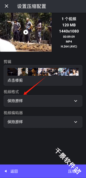熊猫视频压缩器