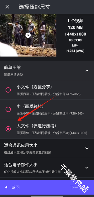 熊猫视频压缩器
