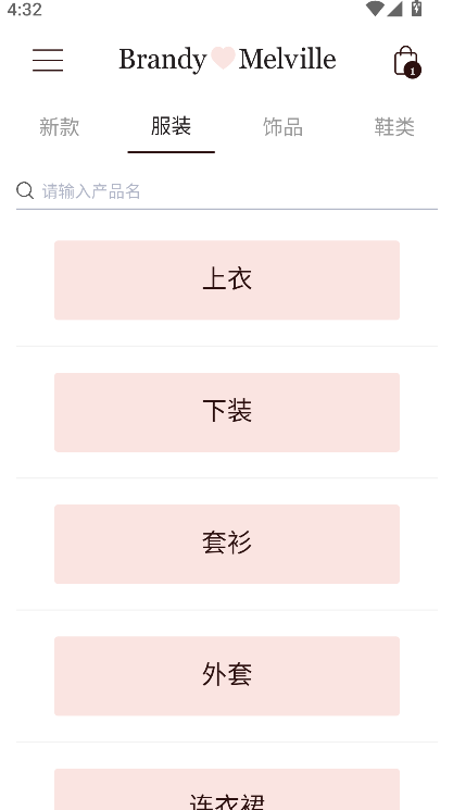 BrandyMelville截图3