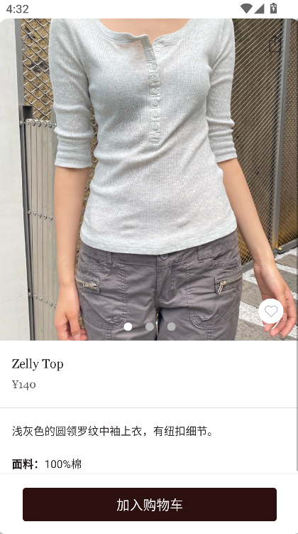 BrandyMelville截图2