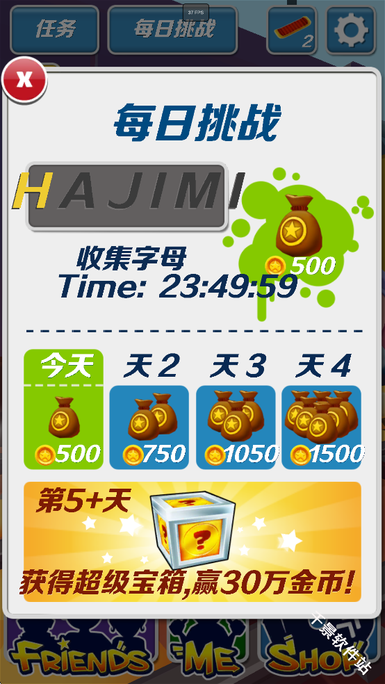 哈基跑酷