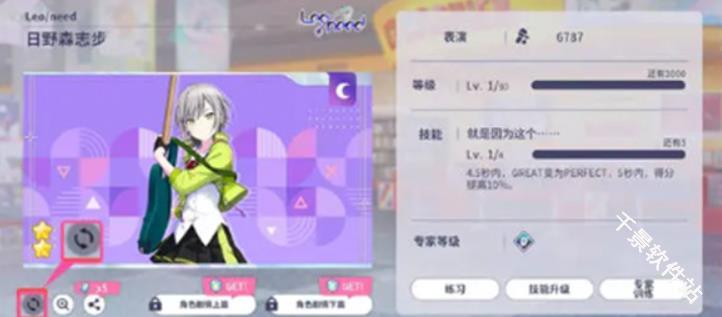 初音未来缤纷舞台