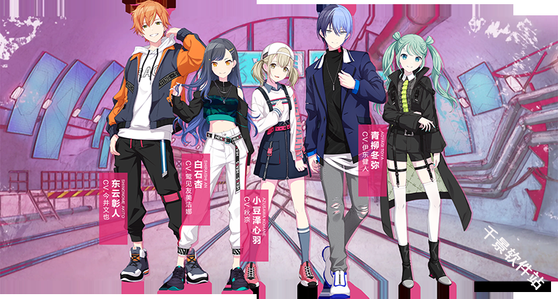 初音未来缤纷舞台