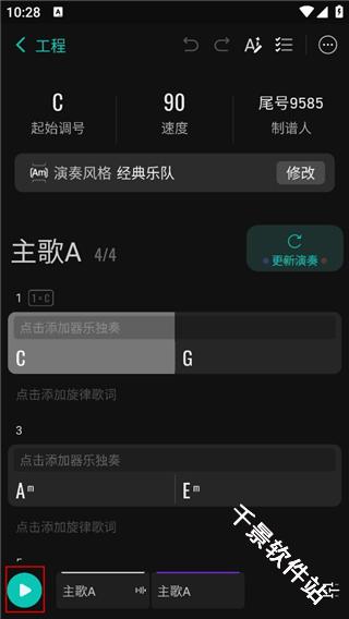 和弦派