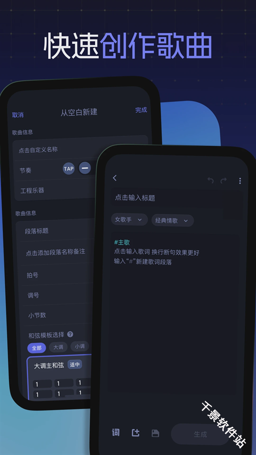 和弦派