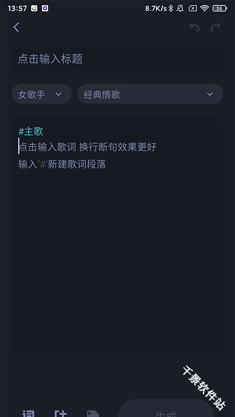 和弦派