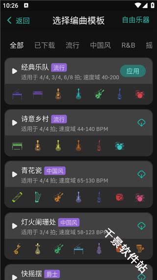和弦派
