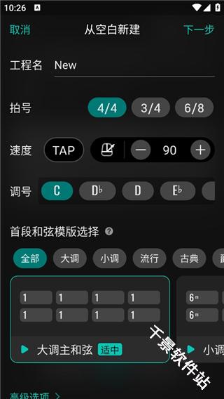 和弦派