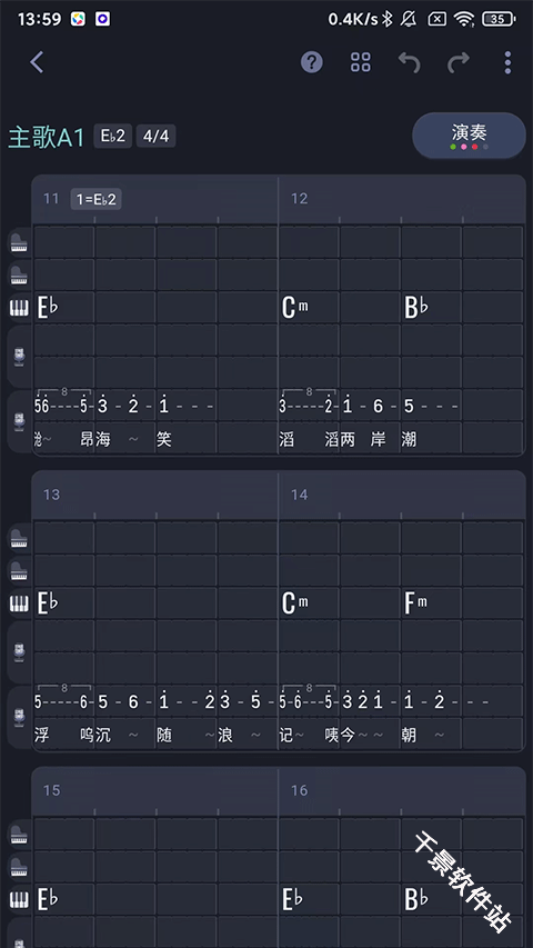 和弦派
