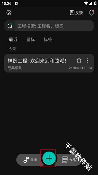 和弦派